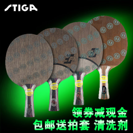 STIGA斯帝卡紅黑碳王7.6CR WRB斯蒂卡紅黑升級乒乓球底板球拍正品 - 15869757013