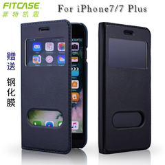 Fitcase苹果7plus手机壳真皮翻盖天窗iphone7牛皮商务保护套支架