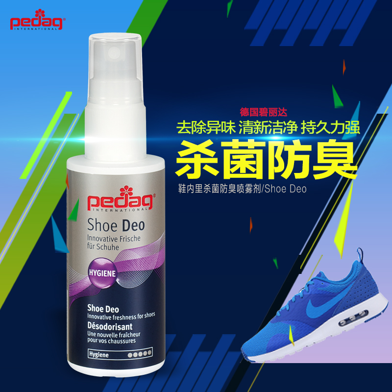 德国pedag鞋内除臭喷剂银离子杀菌去异味运动鞋皮鞋杀菌清香喷剂在类目 居家日用, 鞋用品, 鞋袜除臭剂中 - 来自Buy2taobao.com提供专业的淘宝代购服务
