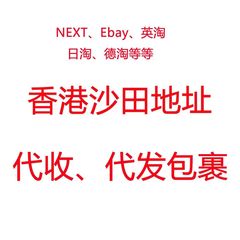 H快f液体公司日本到中国上海代收货转运专线海呙夥鸭货集运