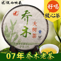 佤山映象乔木大树茶 云南普洱茶  生茶 普洱生茶七子饼茶 400g