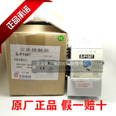 原装正品 士林 交流接触器 S-P150T 220V 380V 全新现货