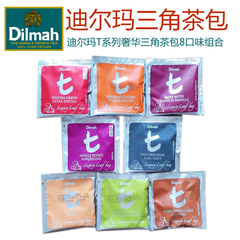 迪尔玛 锡兰红茶进口红茶 Dilmah t系列奢华三角立体茶包8IN1组合