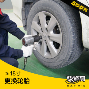 【烽火轮养车网】轮胎安装服务[加送动平衡]_