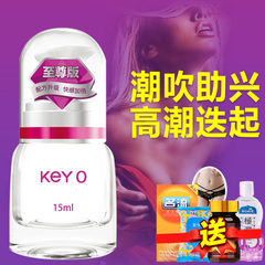 KEY 高潮液女用阴蒂刺激快感增强液催兴奋激情性喷剂成人情趣用品