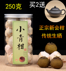 小青柑普洱茶柑普茶 正宗新会特产传统生晒制作云南宫廷普洱熟茶