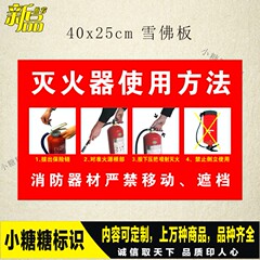 消防标志牌 灭火器使用方法标识 消防安全指示牌标志牌标识警示牌