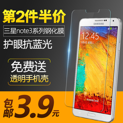 三星note3钢化玻璃膜 note4手机钢化膜 note5保护膜N9200防爆贴膜