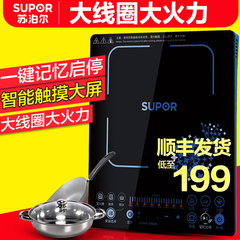 SUPOR/苏泊尔 SDHCB8E33-210电磁炉纤薄触摸屏家用电池炉特价正品