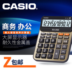 casio卡西欧计算器MY-120 真人发音语音计算器商务办公专用机小号