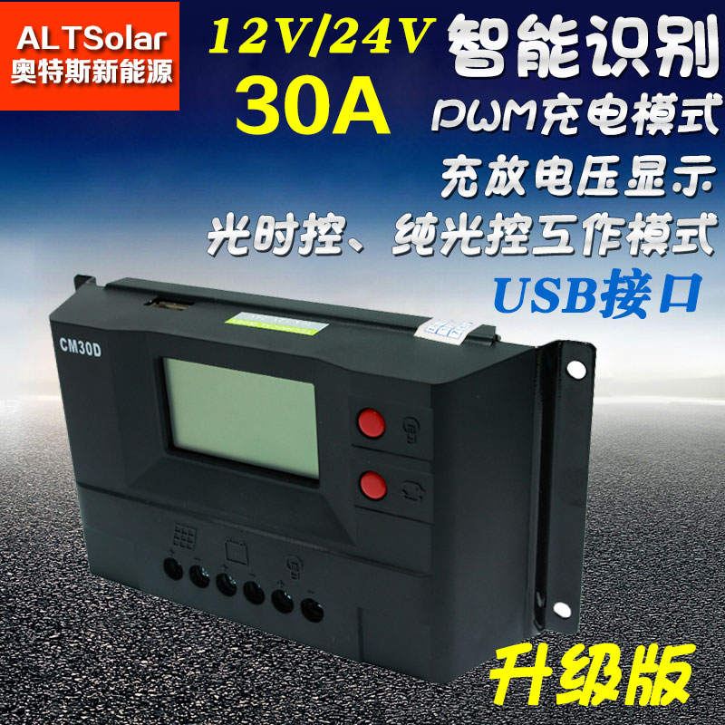 太阳能控制器12/24V30A光伏家用太阳能板水泵供电发电系统蓄电池在类目 五金/工具, 太阳能电池, 太阳能电池组件中 - 来自Buy2taobao.com提供专业的淘宝代购服务
