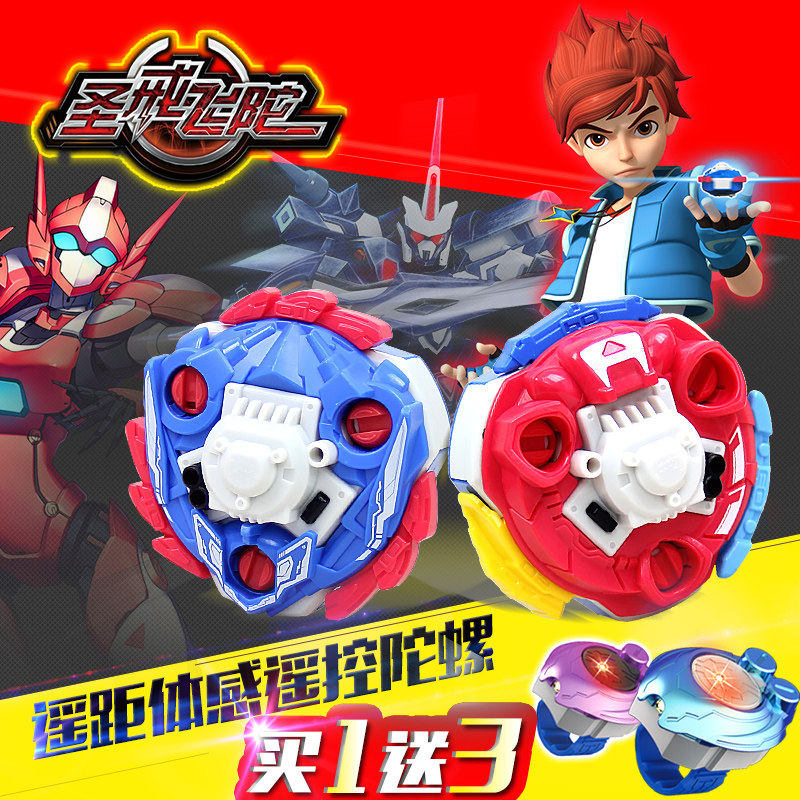 正版爱动圣戒飞陀天剑闪影机甲战士红外智能体感超控陀螺儿童玩具