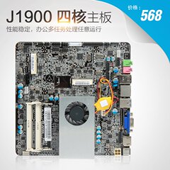 全新l四核电脑主板套装J1900工控主板17*17超薄微型迷你主板