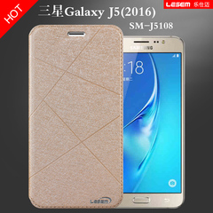 三星Galaxy J5(2016)手机套J5108手机壳J56皮套J510X保护套翻盖软