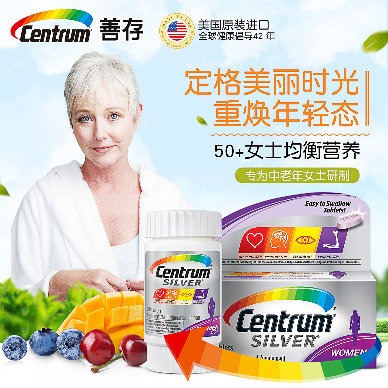 Centrum/惠氏善存银片多维元素片女士100粒复合维生素富含叶黄素-tmall.hk天猫国际产品展示图2