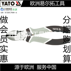 欧洲易尔拓YATO品牌YT-6583偏心式斜嘴钳省力斜口钳剪线钳断线钳