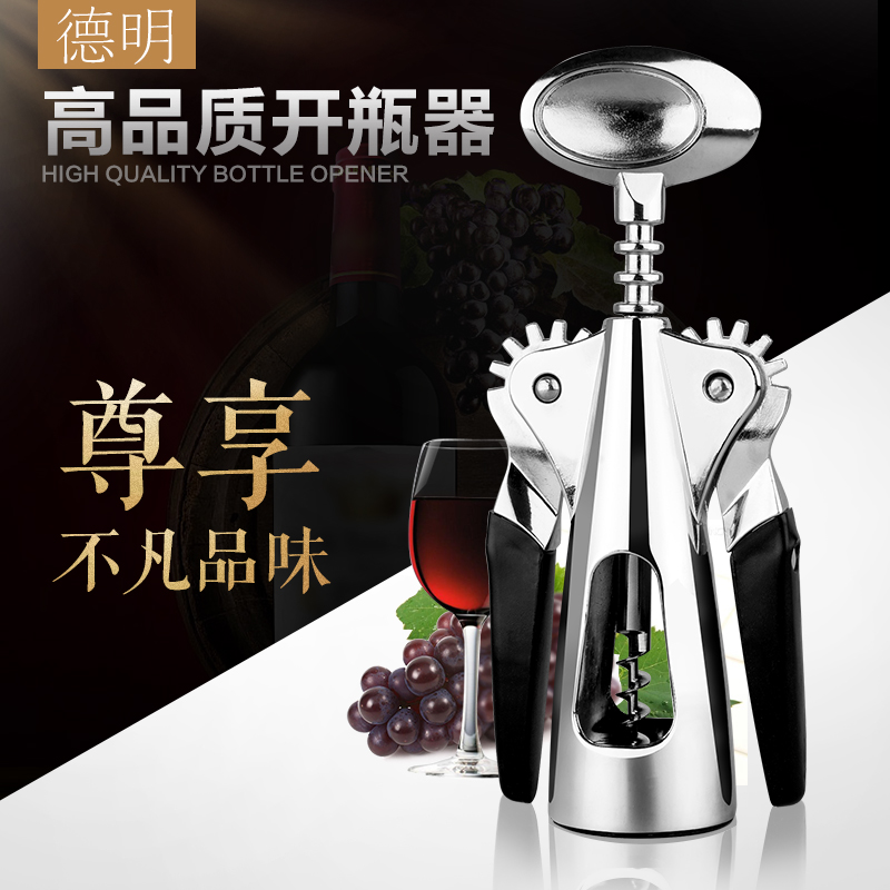 多用途红酒开瓶器省力 葡萄酒开酒器 启瓶器啤酒起子两用酒具套装产品展示图2