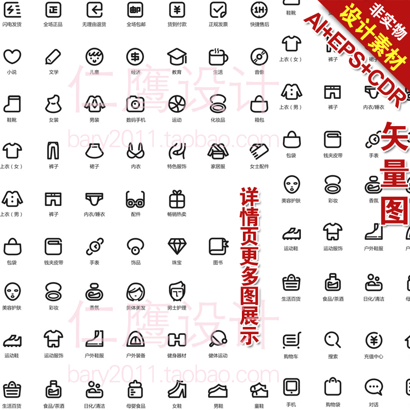 Online Mall Market Shop Top Commodity Small Icons Vector design source material LC60in the Business affairs/Design Services, Design Services, Design Material/Source Files category - from Buy2taobao.com to provide professional Taobao agent buy service