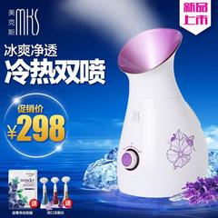 MKS/美克斯蒸脸补水美容仪器家用蒸面器补水喷雾美容冷喷仪冷热喷