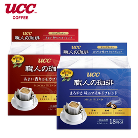 UCC(悠诗诗)滴滤挂耳式职人咖啡粉(圆润柔和+醇香摩卡)2包(36袋)