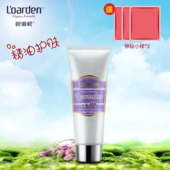 法国欧雅顿 护肤品 薰衣草香薰清爽柔肤洁面乳  温和深层清洁肌肤