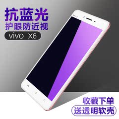 vivox6钢化膜 步步高x6d x6s手机保护膜x6plus全屏覆盖抗蓝光贴膜