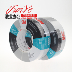 天猫 正品3M3939银色布基胶带  3M布基胶带 48mm*54.8m