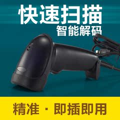 华尚光电9800C屏幕扫描枪支付扫码枪微信一维条码枪快递超市专用