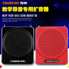 Takstar/得胜 E188 教学导游腰挂扩音器专用便携大功率教师小蜜蜂