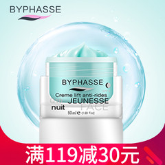 byphasseQ10瞬时提拉晚霜50ml爽肤保湿滋润霜补水紧致面霜