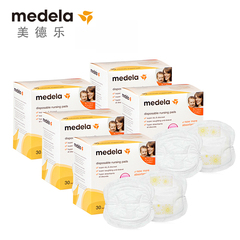 Medela/美德乐 防渗防溢乳垫超薄一次性乳垫30片5盒量贩装