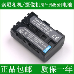 索尼数码相机锂电池DSC-S30 DSC-S50 DSC-S70 DSC-S75 DSC-S85