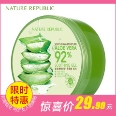 韩国naturerepublic正品代购自然乐园补水保湿祛痘芦荟胶痘印