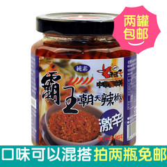 台湾进口食品 老骡子 霸王朝天辣椒酱（激辛）240g/罐 调料调味品