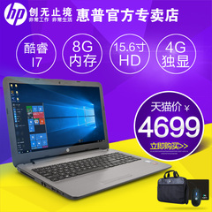 HP/惠普 HP 15-be011TX笔记本电脑酷睿i7 4G独显15.6英寸游戏本