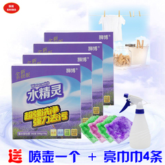 狮博水精灵电视购物洗衣粉水精灵清洁剂酵素水精灵500g*4盒 喷壶