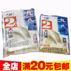 老鬼 金版918九一八2号 鲫鱼饵 钓鱼饵钓饵小药饵料配方鱼料160g