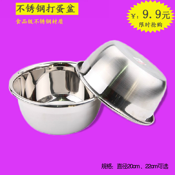 烘焙蛋糕工具和面盆打发奶油加深食品级不锈钢打蛋盆 搅拌桶20cm在类目 厨房/烹饪用具, 烧烤/烘焙用具, 烘培DIY器具, 其它烘焙器具中 - 来自Buy2taobao.com提供专业的淘宝代购服务