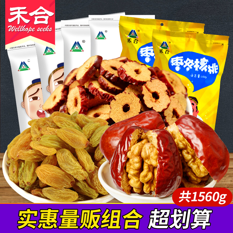 【禾合干果零食大礼包组合1560g】新疆大枣夹核桃仁红枣片葡萄干产品展示图1