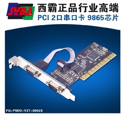 西霸FG-PMIO-V3T-0002S PCI转RS232串口扩展卡PCI2串口卡MCS9865