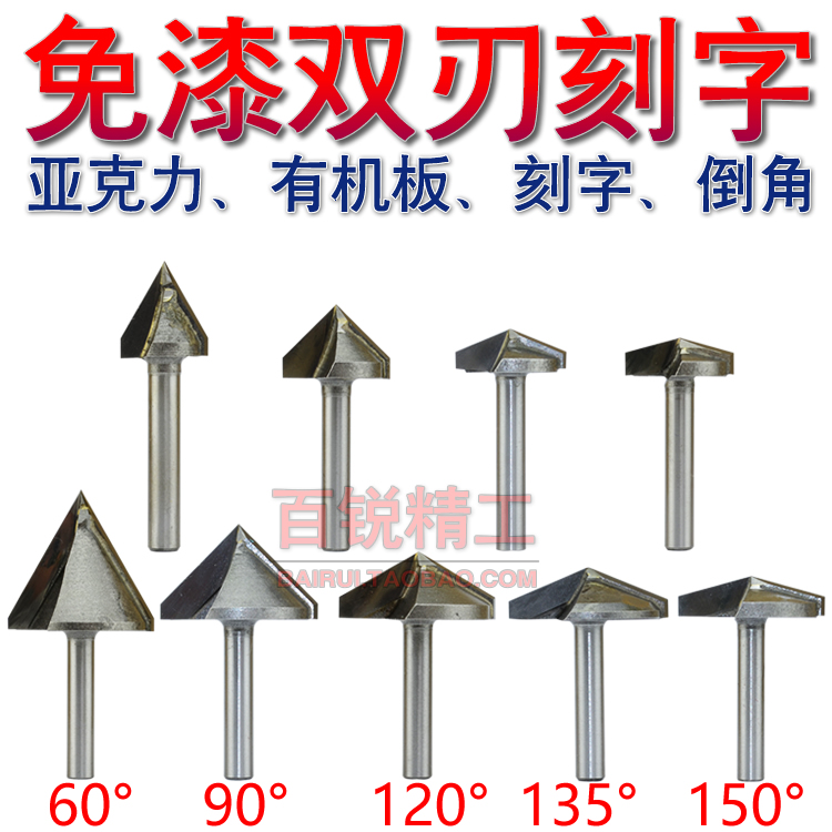 双刃雕刻刀 广告刻字大头刀  斜边三维倒角刀 钨钢材质锋利耐用