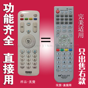 原装海尔电视机遥控器HTR-A07B通HTR-A07