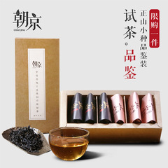 朝京正山小种红茶 茶叶 袋装 特级过年礼盒装 冬天喝红茶茶叶送礼