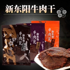 台湾进口美食 新东阳牛肉干265克 黑胡椒原味麻辣牛肉干茶点 包邮