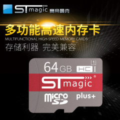 STmagic正品手机平板行车记录仪内存卡64g tf卡录像超高速class10