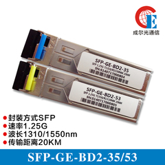 华三H3C SFP-GE-LX-SM1310/1490-BIDI千兆单纤10KM光纤模块