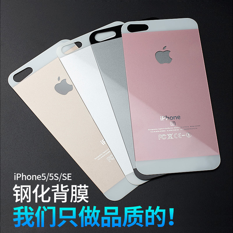 尖工苹果5S钢化膜彩膜iphone5S钢化玻璃膜前后5S手机钢化膜se后膜产品展示图3