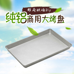 烘焙披萨铝烤盘 面包蛋糕铝制模具长方形60*40商用烤箱工具货架