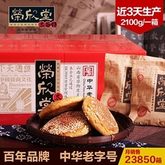 荣欣堂太谷饼2100g整箱70克*30袋山西特产美食零食小吃糕点心