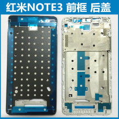 适用于 红米NOTE3手机前框 前壳面板 屏幕边框 后盖 电池后壳